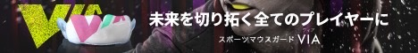 スポーツマウスガードVIA